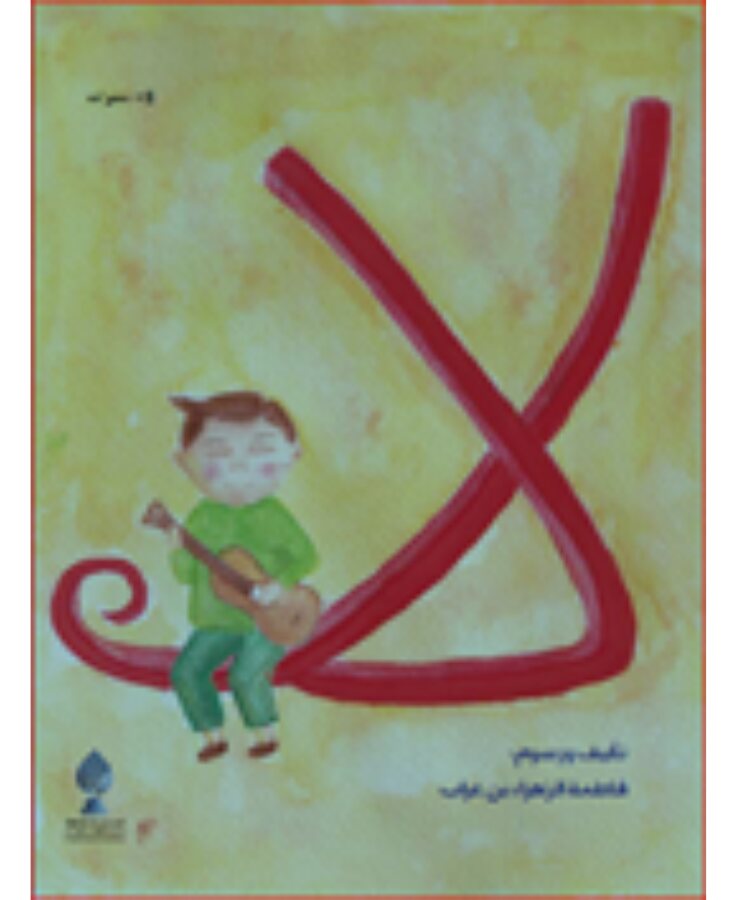 لا