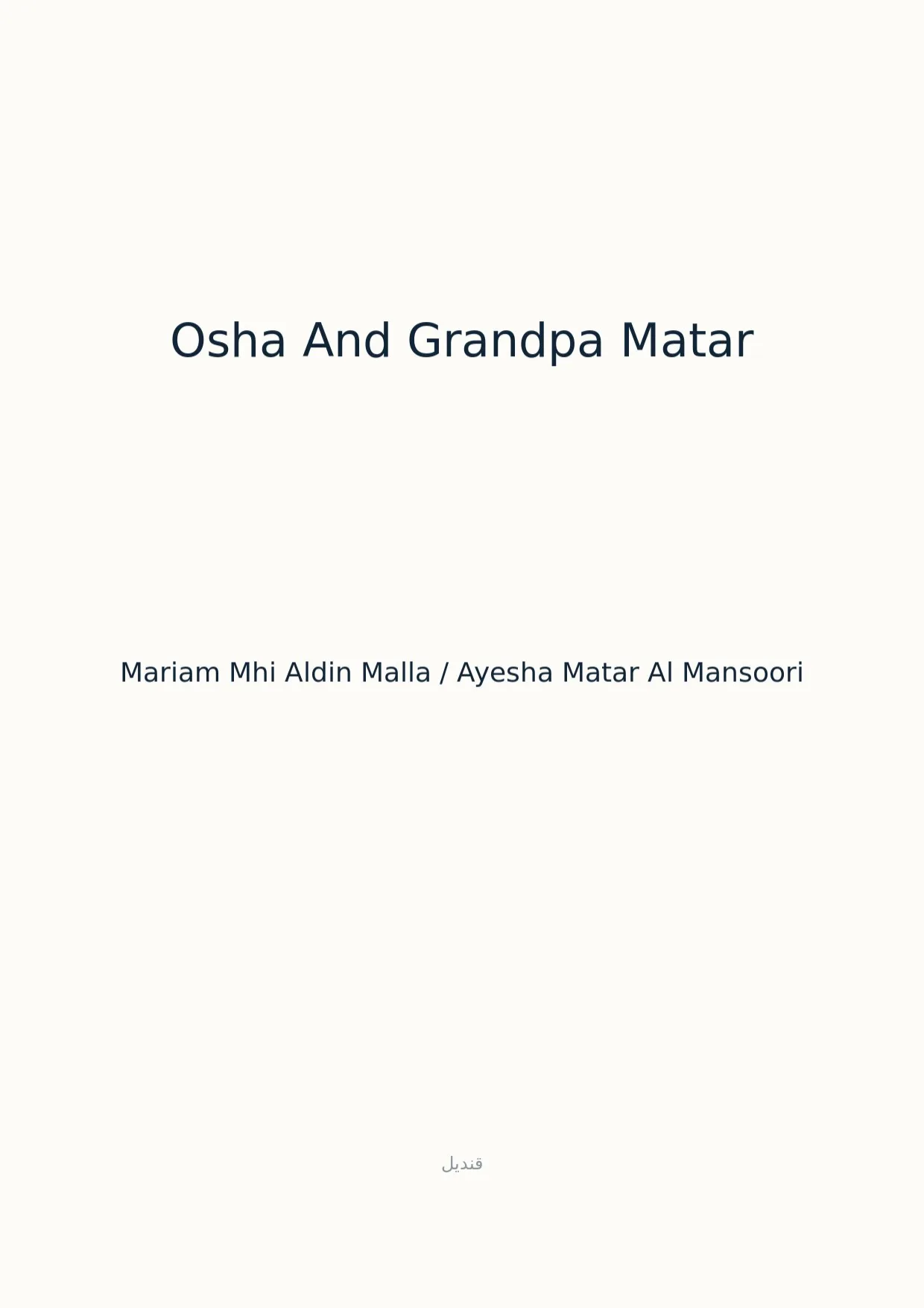 صفحة 1 من Osha And Grandpa Matar