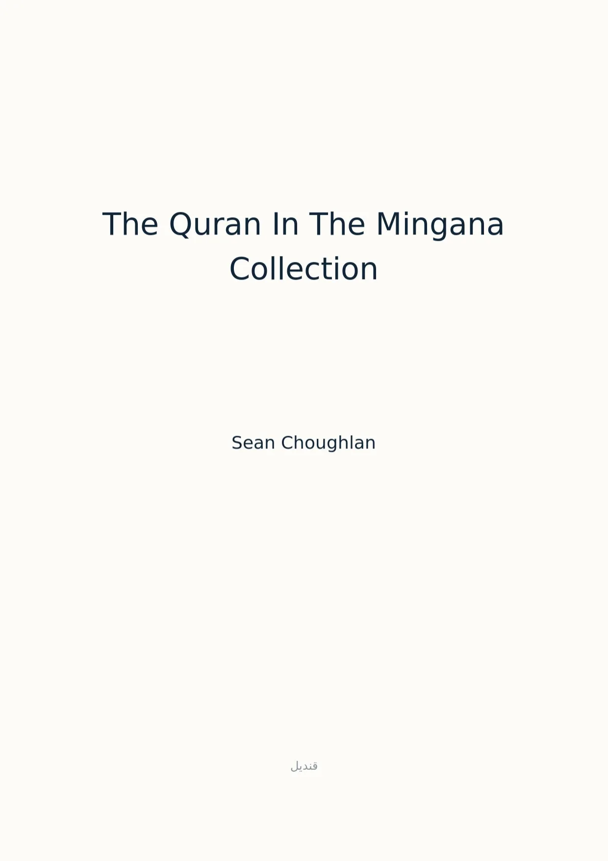 صفحة 1 من The Quran In The Mingana Collection