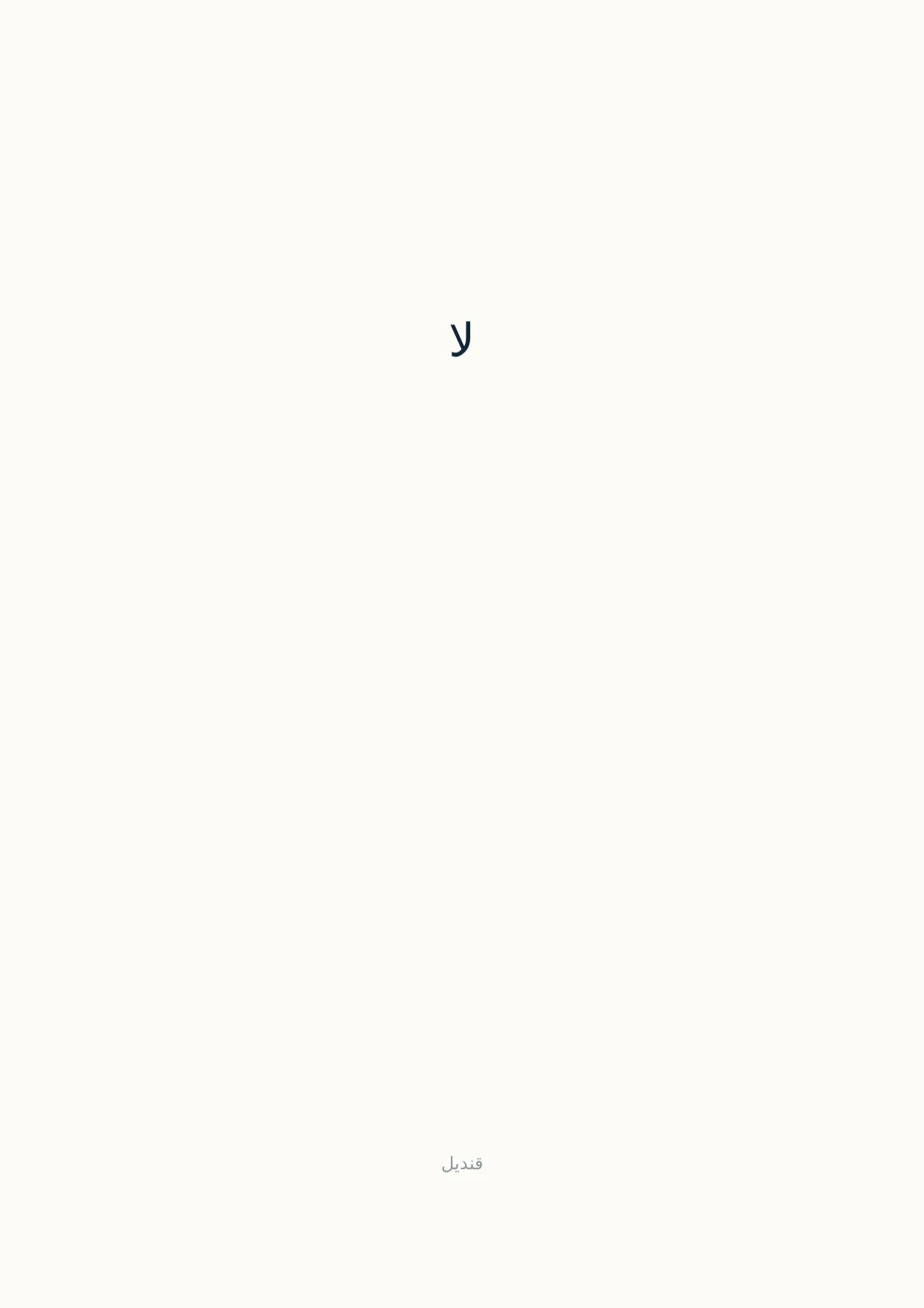 صفحة 1 من لا