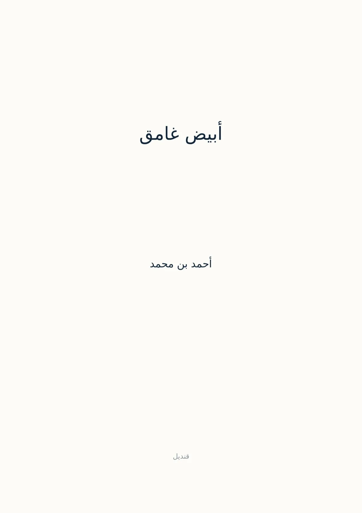 صفحة 1 من أبيض غامق